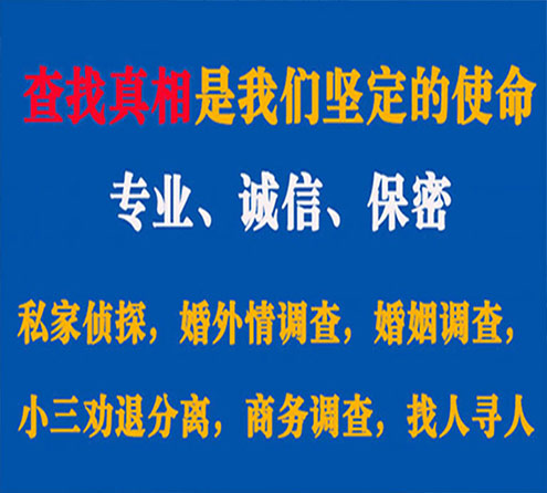 关于裕华敏探调查事务所